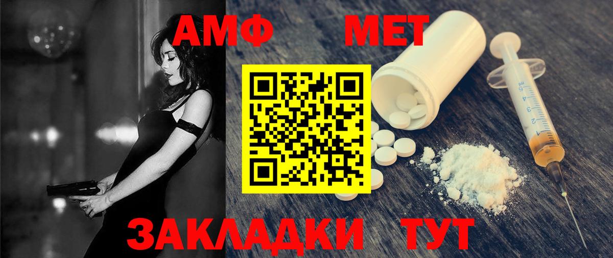Amphetamine 98% Чапаевск
