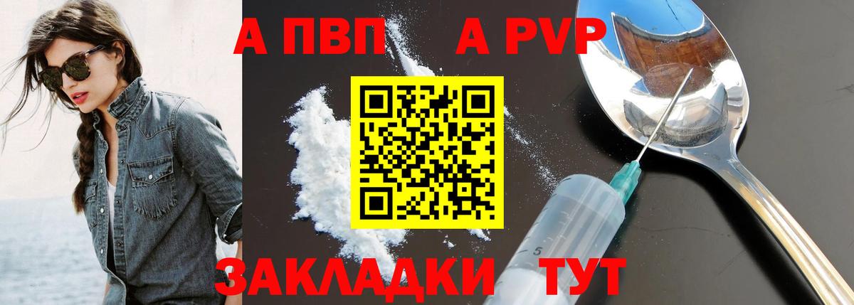 Alfa_PVP Соль Чапаевск