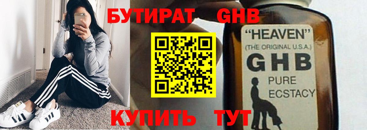 Чапаевск  Бутират Butirat  Бутират  Вход с VPN 