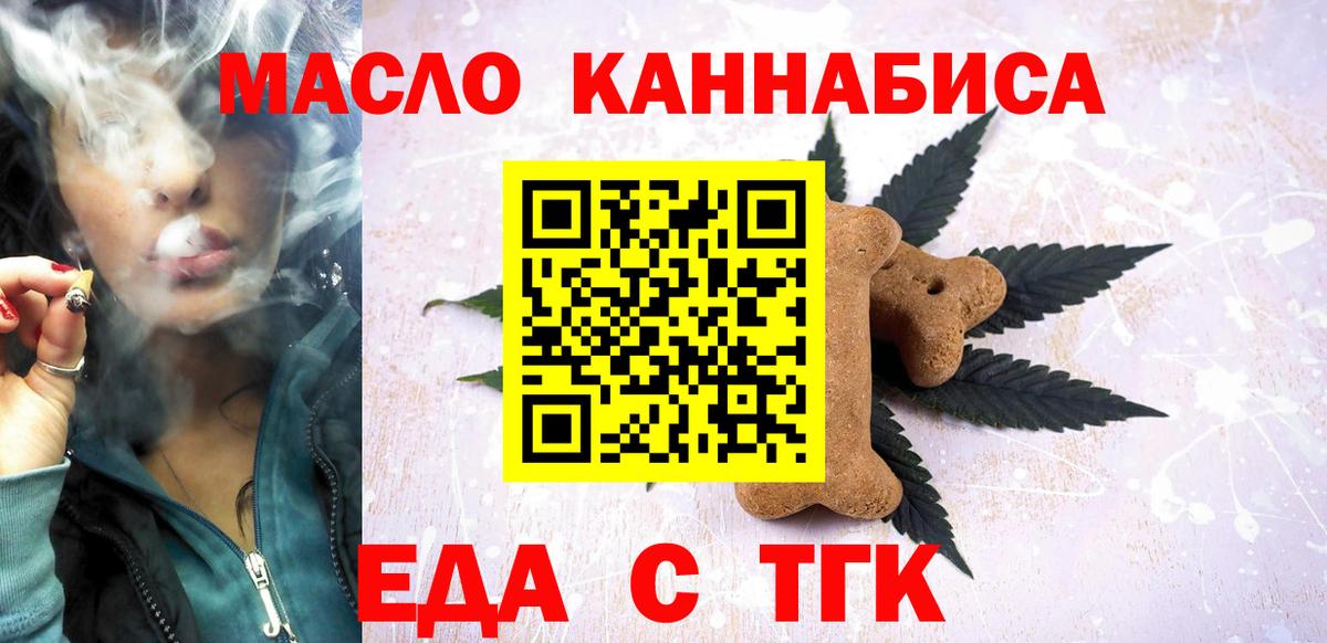 Чапаевск  Печенье с ТГК конопля  Вход с VPN 
