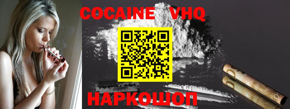 КОКАИН Эквадор  КОКАИН Перу  Вход с VPN  COCAIN  Чапаевск 