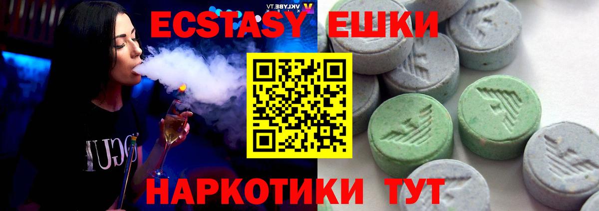 Экстази  Ecstasy 250 мг  Ecstasy DUBAI  Вход с VPN  Чапаевск 