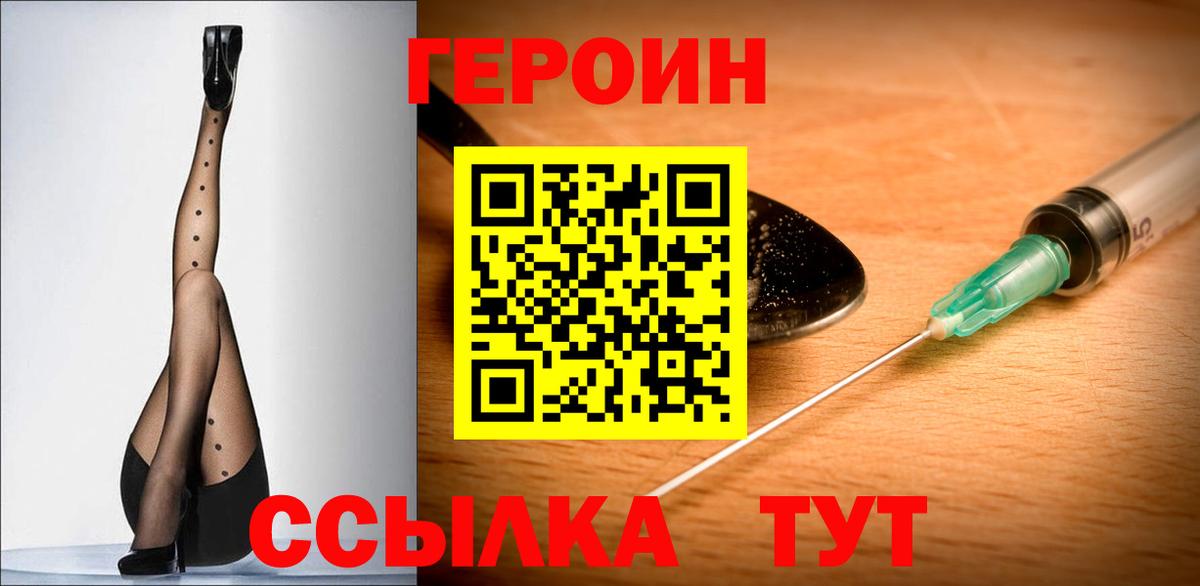 ГЕРОИН герыч  ГЕРОИН  Чапаевск  Вход с VPN 