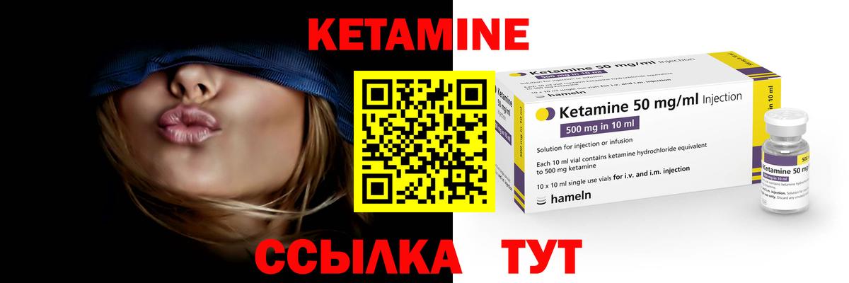 Чапаевск  Кетамин VHQ  Вход с VPN  КЕТАМИН ketamine 