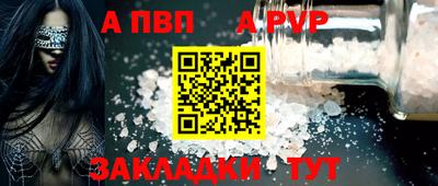 Альфа ПВП Будённовск