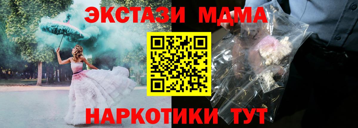 MDMA Molly Чапаевск