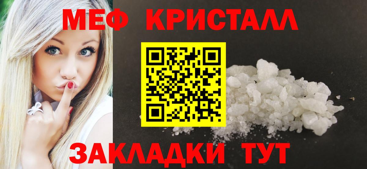 МЕФ VHQ  Вход с VPN  Чапаевск  МЯУ-МЯУ mephedrone 