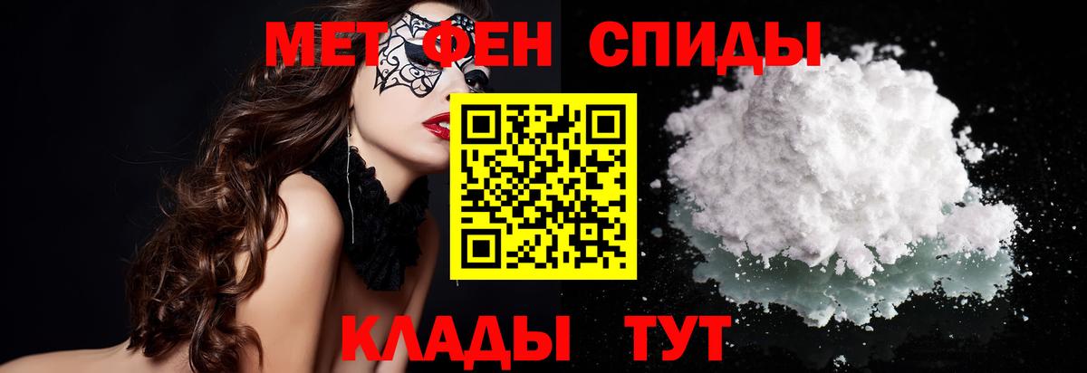 МЕТАМФЕТАМИН пудра  Вход с VPN  Чапаевск 