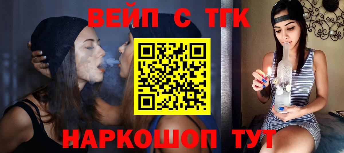 Дистиллят ТГК Wax  Вход с VPN  ТГК жижа  Чапаевск 