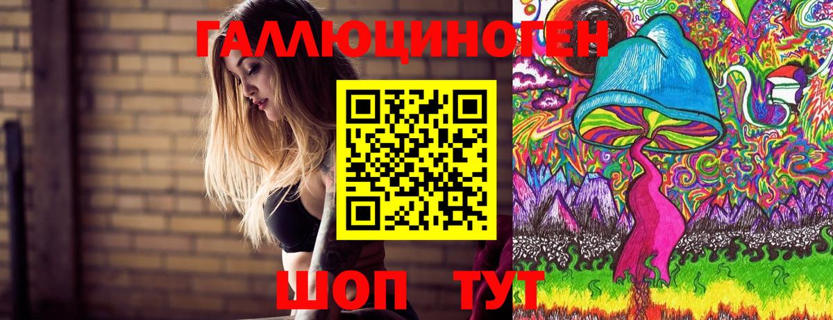 Псилоцибиновые грибы мицелий Чапаевск